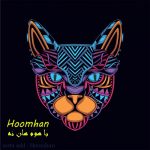 HoomHan – Ba Hoomhan Na - با هوم هان نه